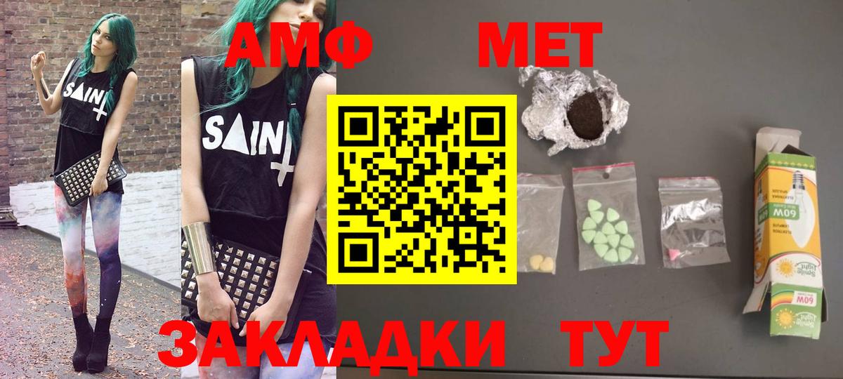 Усть-Джегута  Амфетамин 97%  Вход с VPN 