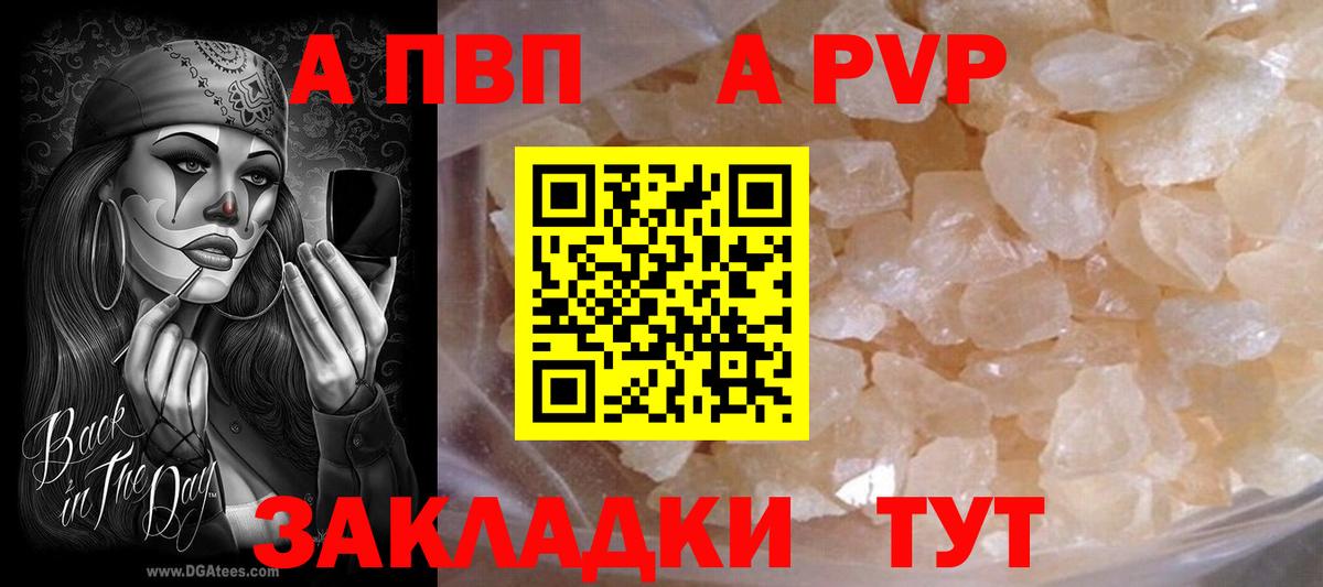 Alpha-PVP СК Усть-Джегута