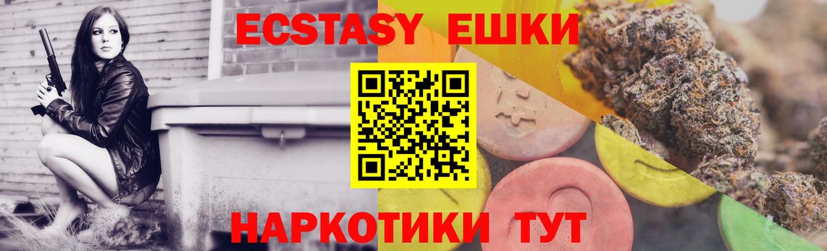 Усть-Джегута  Экстази диски  Ecstasy  Вход с VPN  Ecstasy 250 мг 