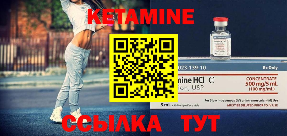 Кетамин VHQ Усть-Джегута