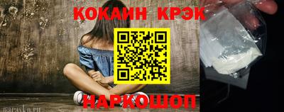 кокаин перу Комсомольск-на-Амуре