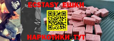 ECSTASY Коммунар
