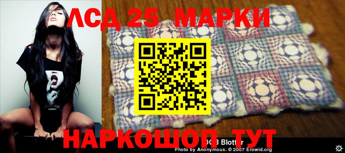 Лсд 25 экстази кислота Усть-Джегута