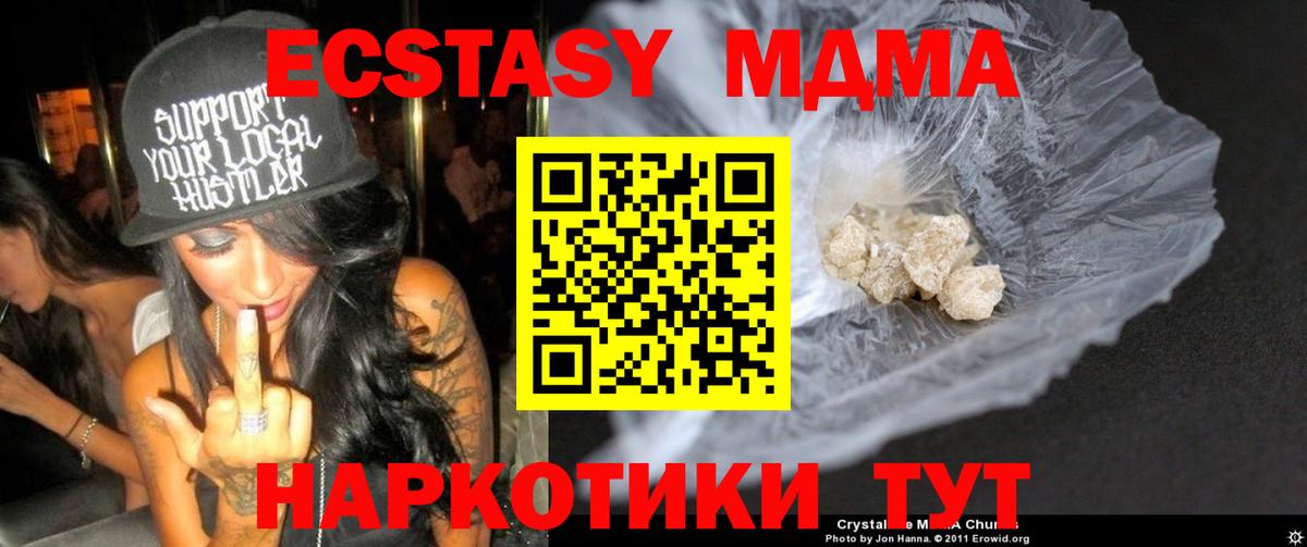Усть-Джегута  MDMA молли  MDMA Molly  Вход с VPN 