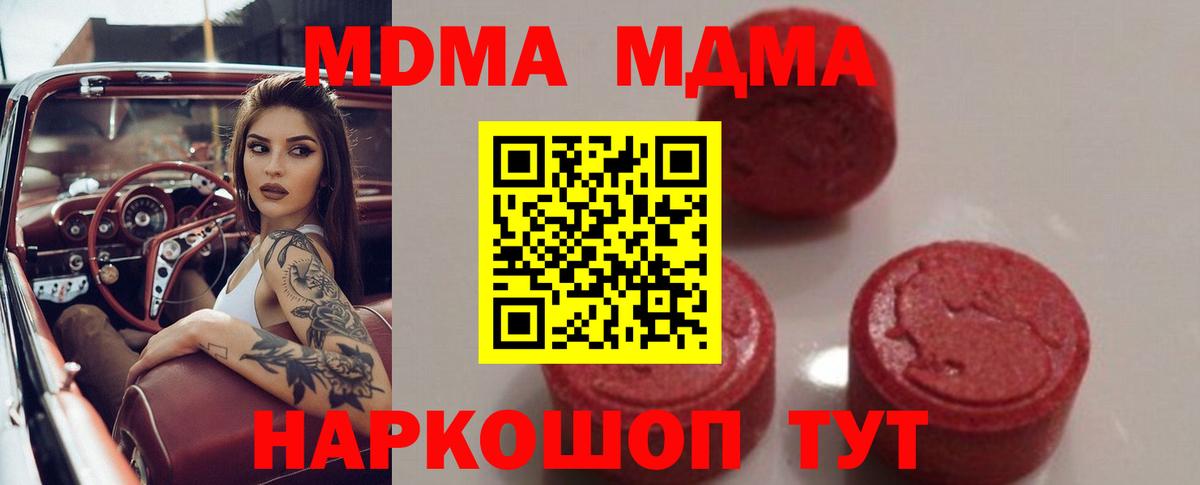 МДМА VHQ Усть-Джегута