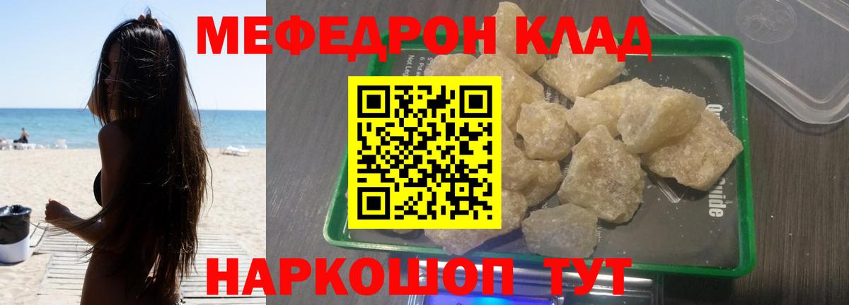 Меф мяу мяу  Вход с VPN  МЕФ  Мефедрон мяу мяу  Усть-Джегута 