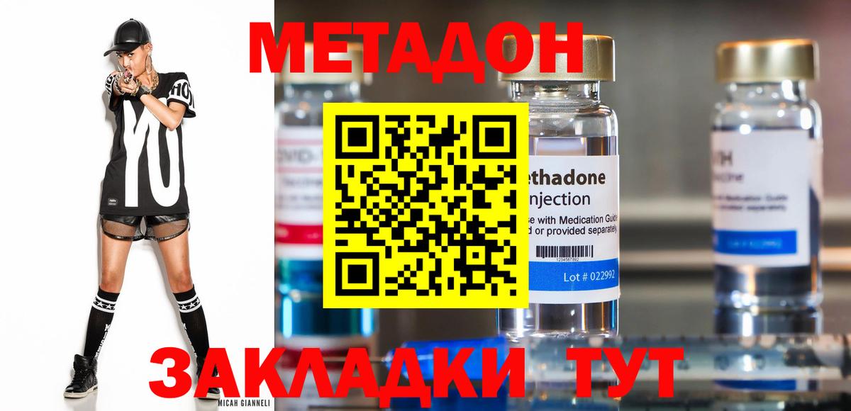 Метадон кристалл Усть-Джегута