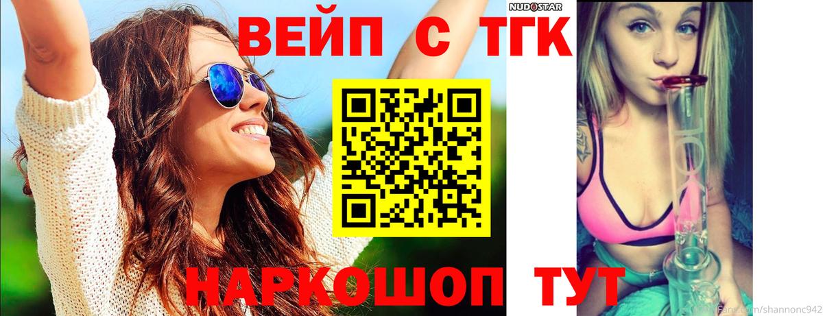 ТГК гашишное масло Усть-Джегута